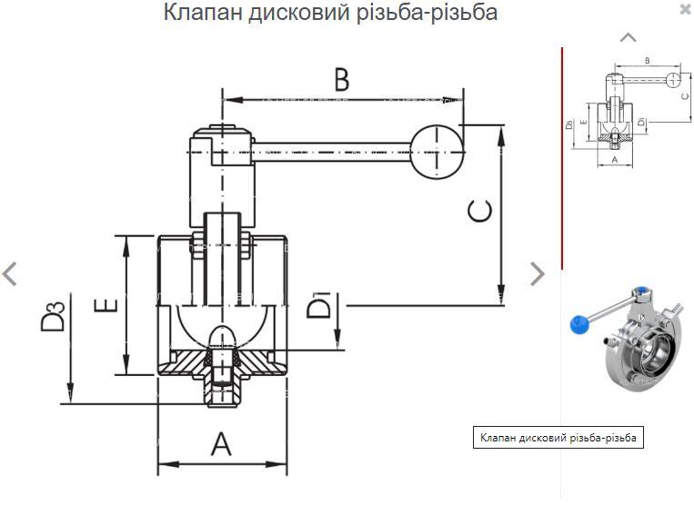 Клапан молочний із нержавіючої сталі для охолоджувачів молока Alfa-Laval, Delaval, Packo - Зображення 3